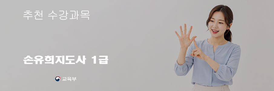 ¼ÕÀ¯ÈñÁöµµ»ç 1±Þ