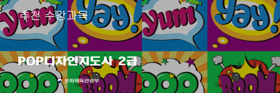 POPµðÀÚÀÎÁöµµ»ç 2±Þ